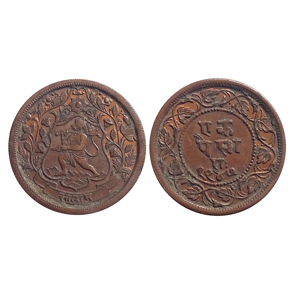 IPS Ratlam State Ranjit Singh Hanuman running to left Copper Paisa