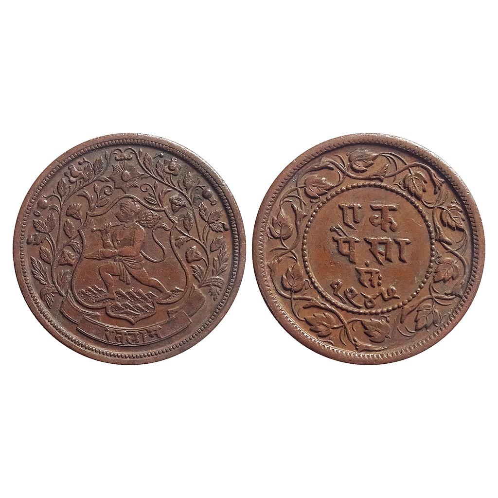 IPS Ratlam State Ranjit Singh Hanuman running to left Copper Paisa