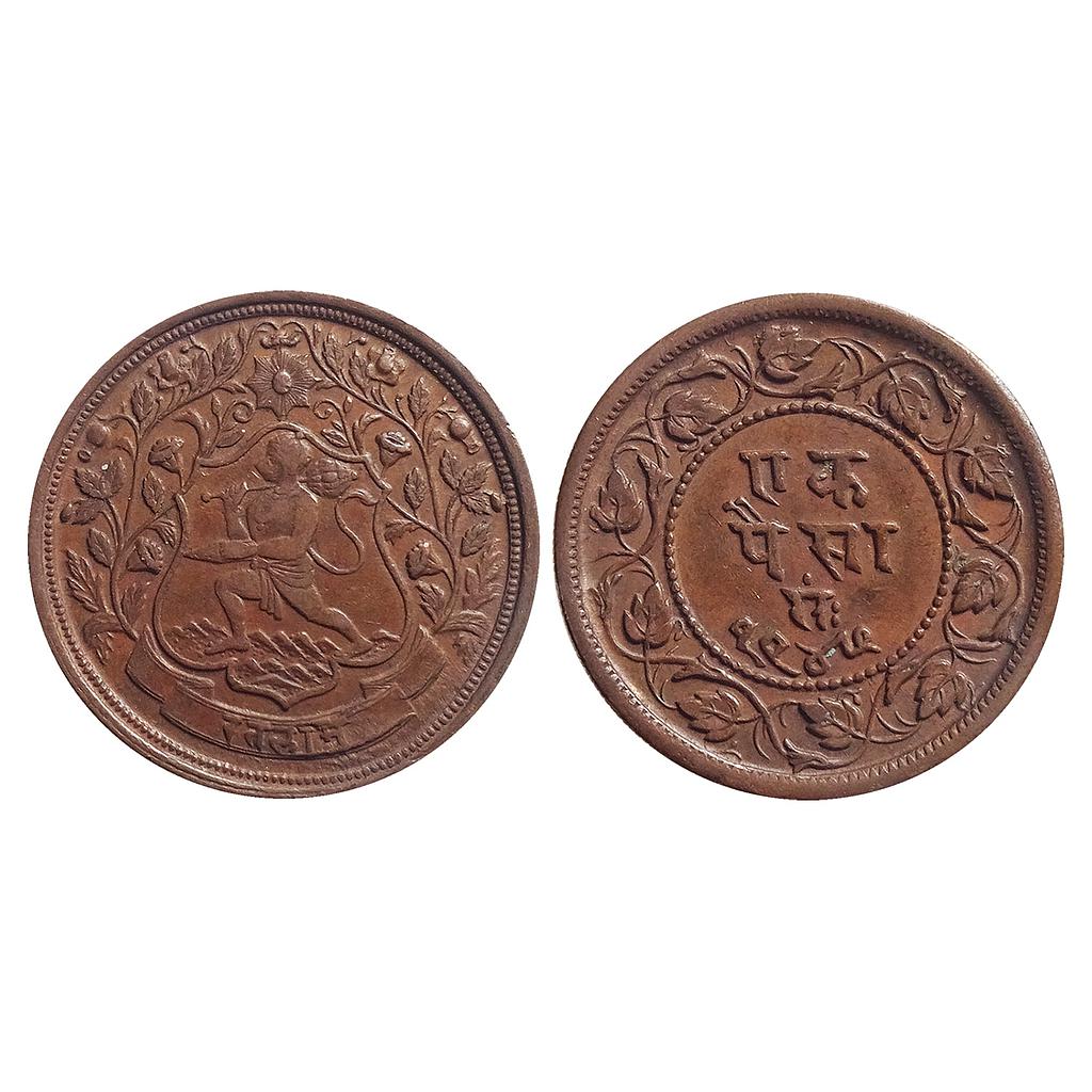 IPS Ratlam State Ranjit Singh Hanuman running to left Copper Paisa