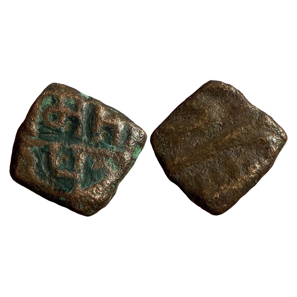 Ranas of Mewar Rana Vikramaditya Copper 1/4 Falus