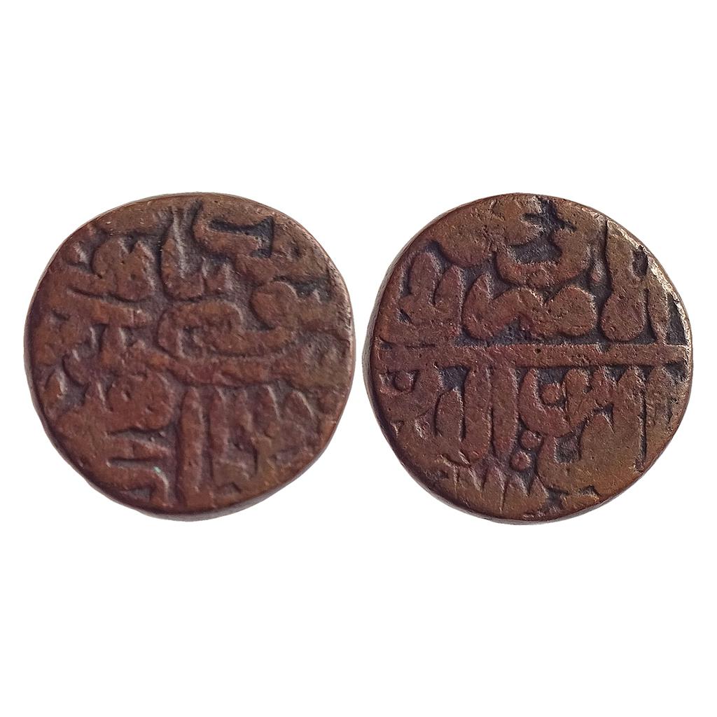 Delhi Sultan Sikandar Shah Suri Mintless Copper Paisa