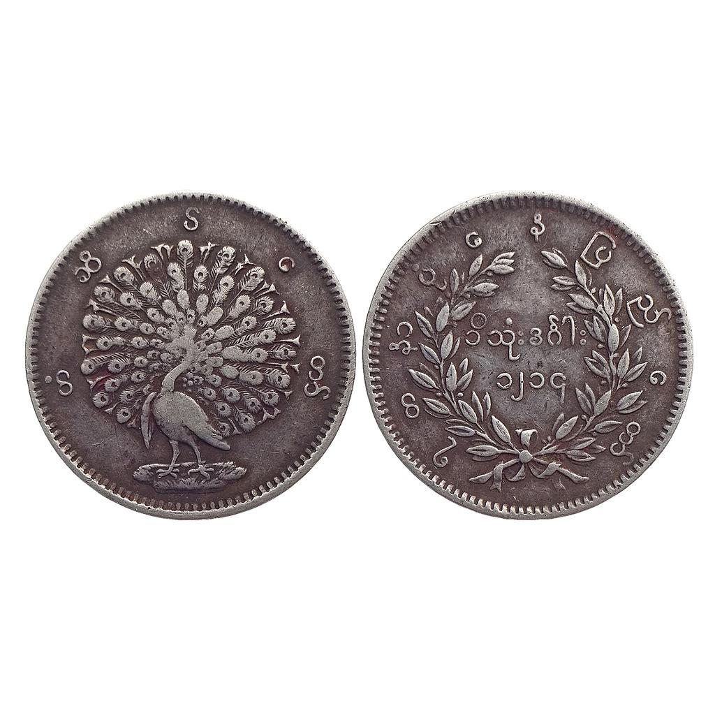 Burma (Myanmar) Silver Kyat Rupee