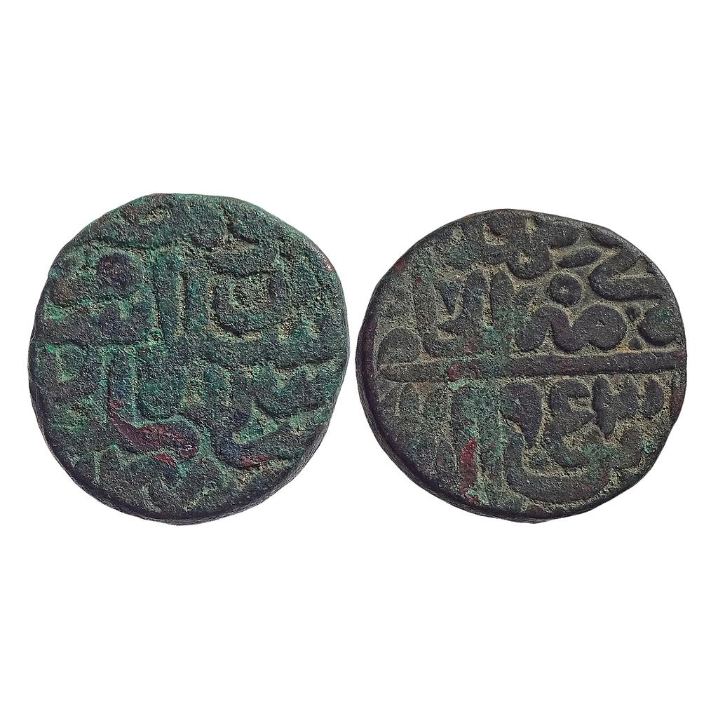 Delhi Sultan Islam Shah Suri Kalpi Mint Copper Paisa