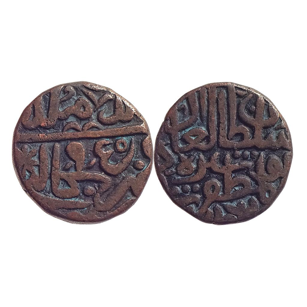 Delhi Sultan Sher Shah Suri Kalpi Mint Copper Paisa