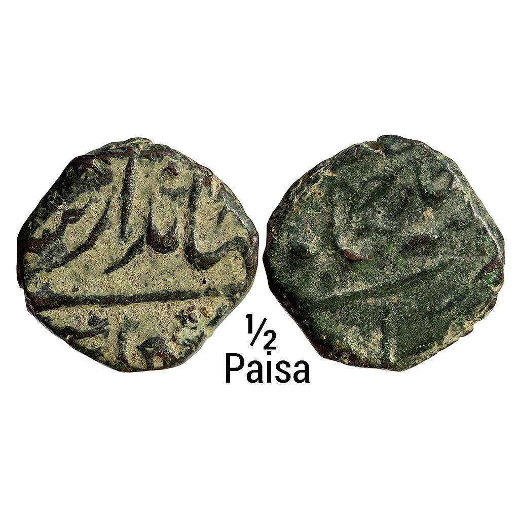 Mughal Jahandar Shah Bahadurgarh Mint Copper 1/2 Paisa