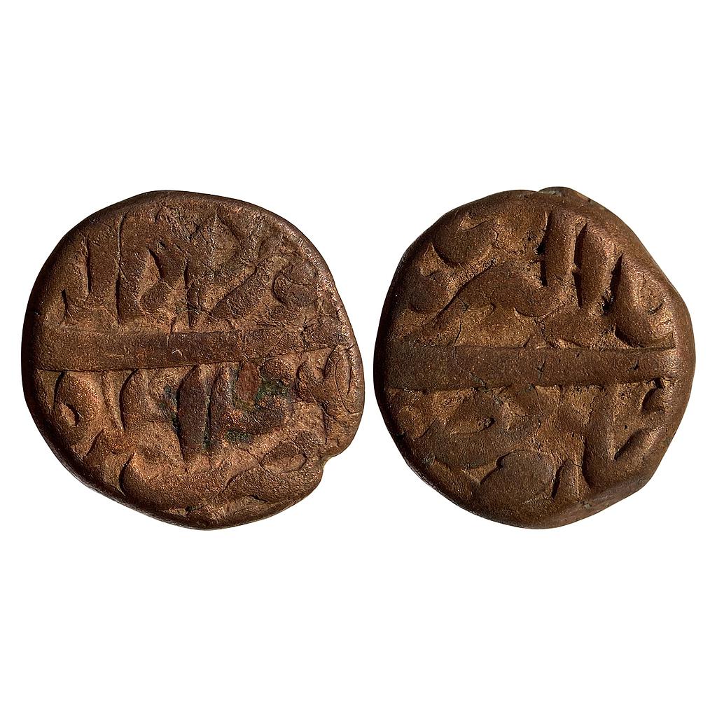 Mughal Akbar Ilahi Month Khurdad (Gemini) Agra Mint Copper Chahram Hissah