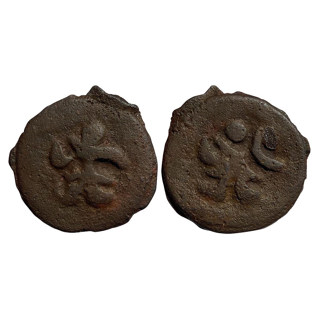 Ancient Puri Kushans Cast Copper Unit Imitating Kushana Coinage