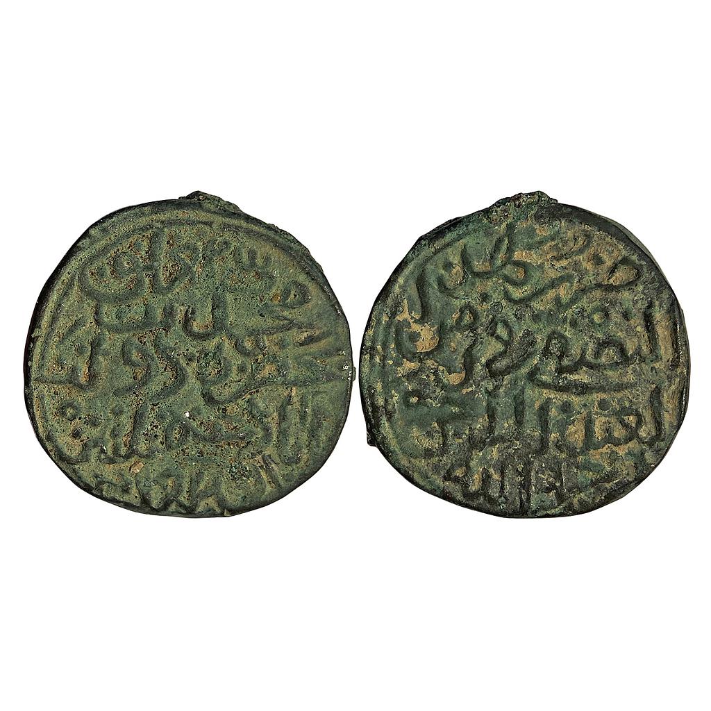 Delhi Sultan Muhammad Bin Tughluq Hadrat Daulatabad Mint Copper 1/2 Tanka (Nisfi)