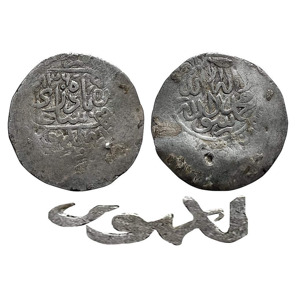Mughal Babur Luknur Mint Silver Shahrukhi exceedingly rare