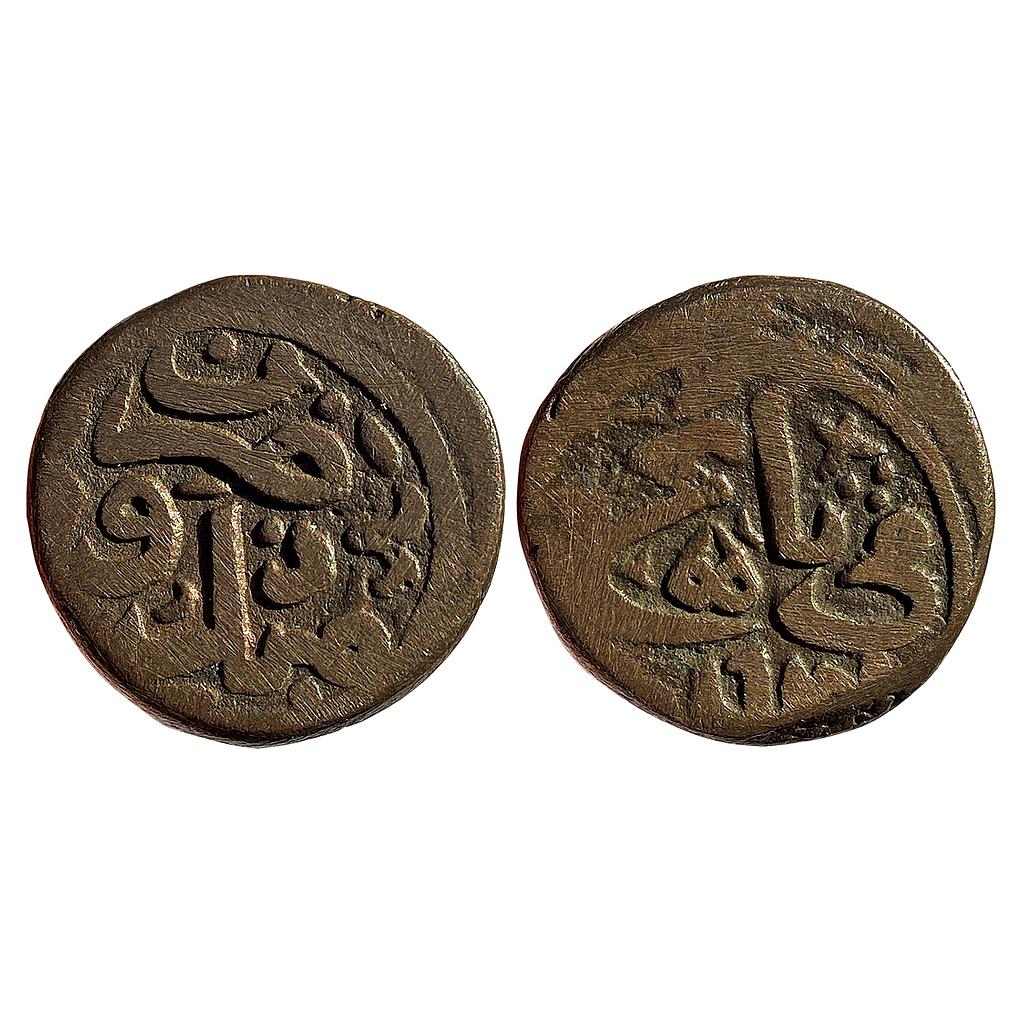 Mughal Humayun Mandu Mint Copper Bahloli