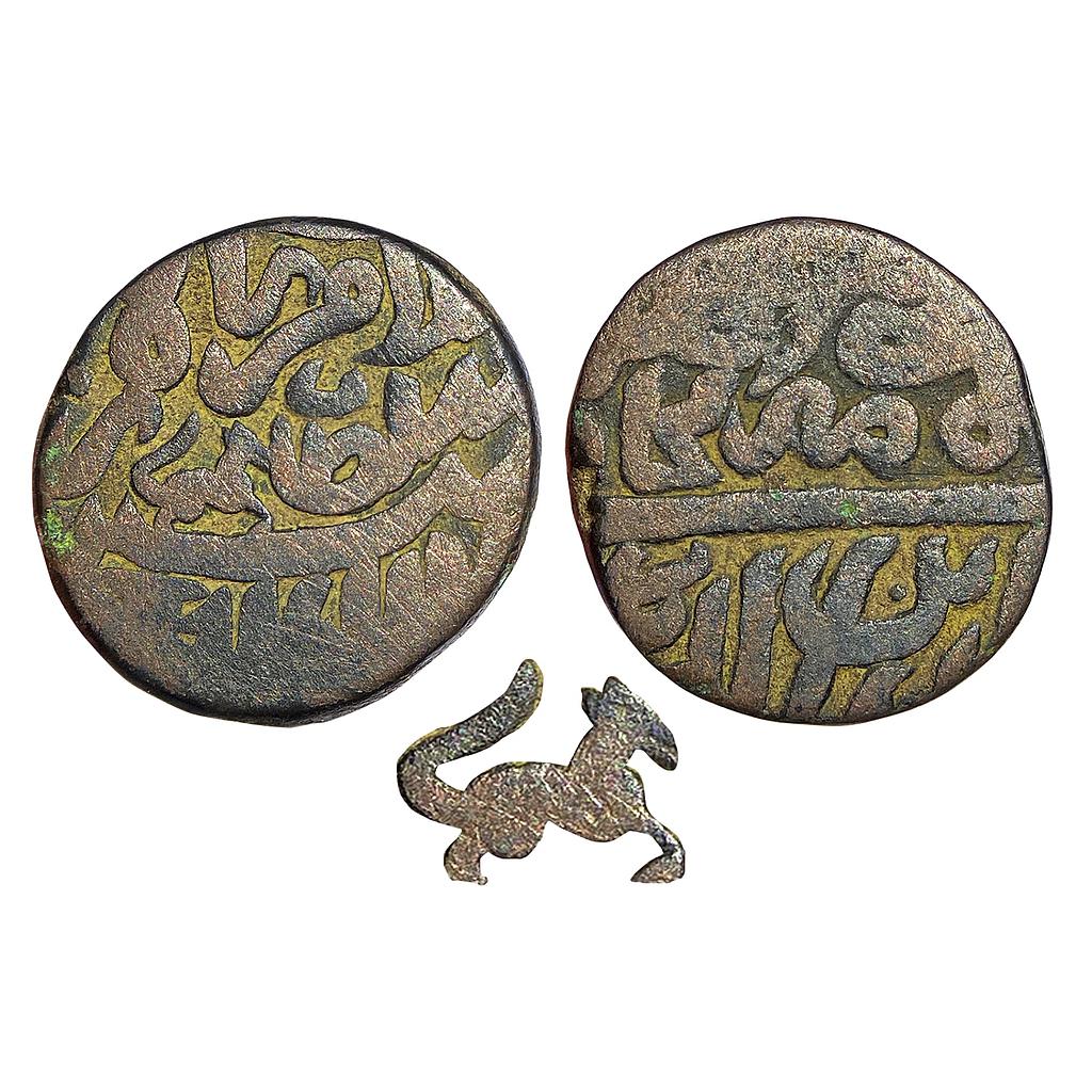 Delhi Sultan Islam Shah Suri Shahgarh Mint Copper Paisa