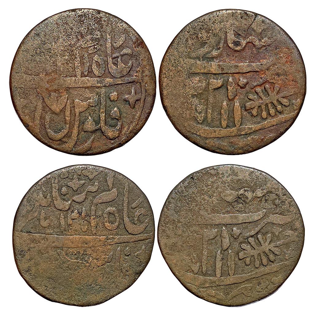 IK Maratha Confederacy INO Shah Alam II Saharanpur Mint Set of 2 coins Copper Double / 2 Paisa / Takka
