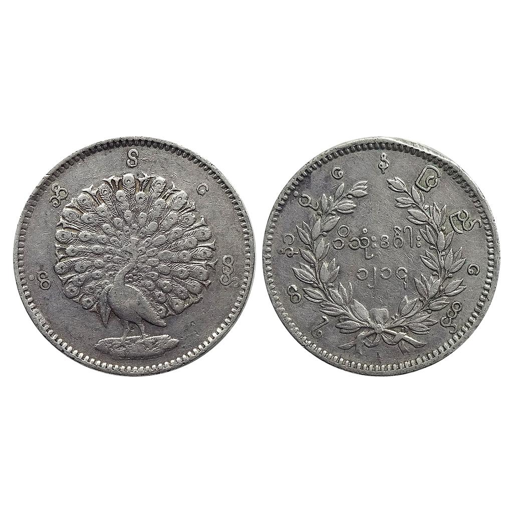 Burma Myanmar Silver Kyat Rupee