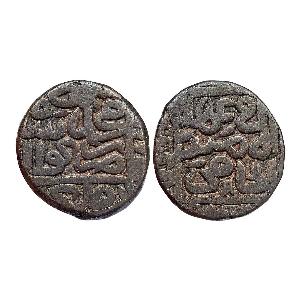 Delhi Sultan Muhammad Adil Shah Suri Gwalior Mint Copper Paisa
