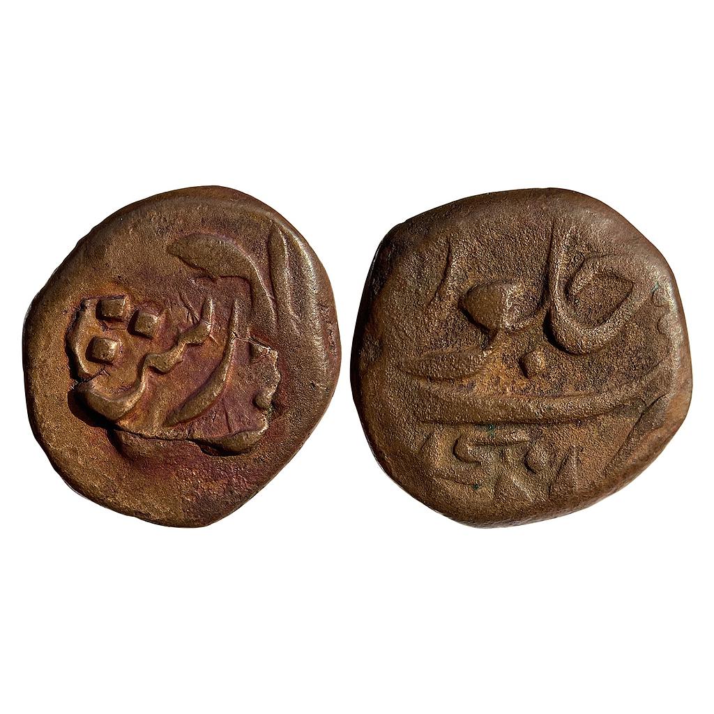Mughal Shah Alam Bahadur Bahadurgarh Mint Copper Paisa