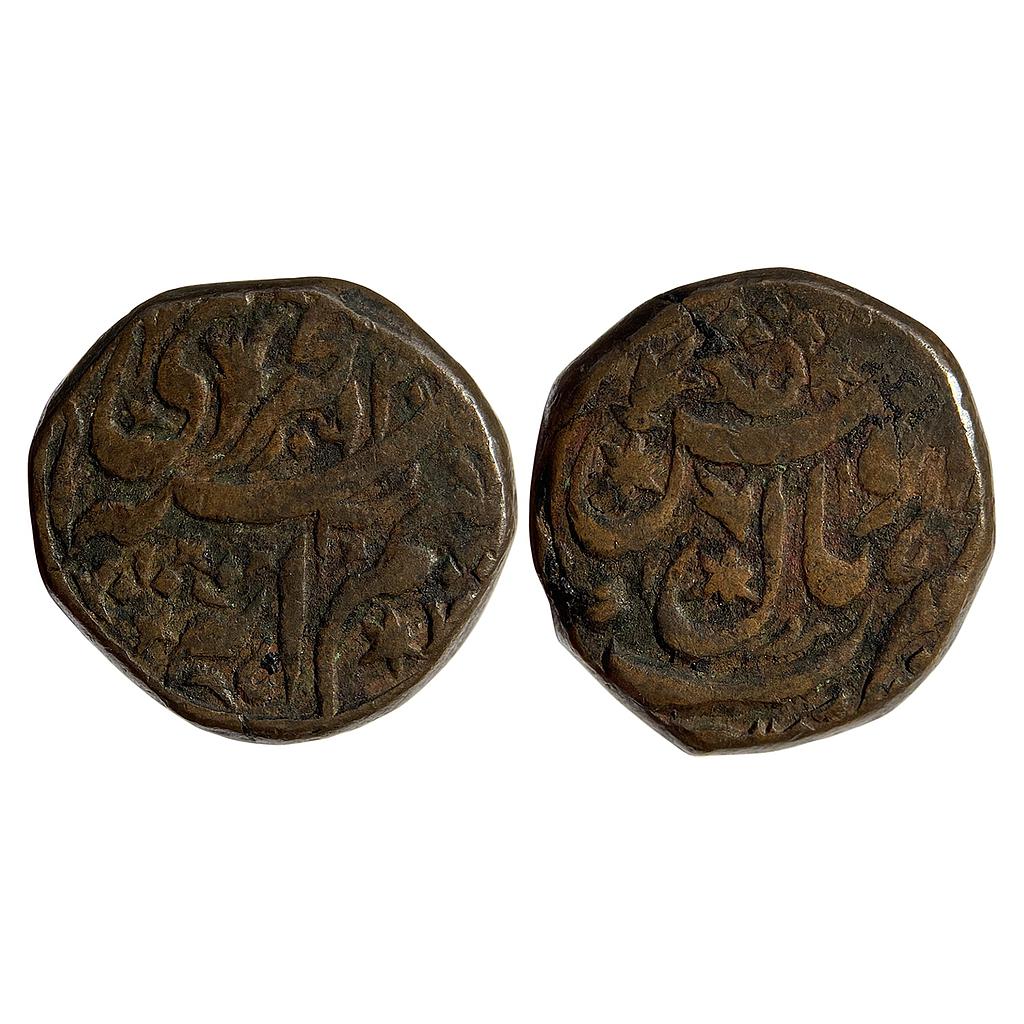 IPS Bhopal State Anonymous Issue Bhopal Mint Copper Neem Aana