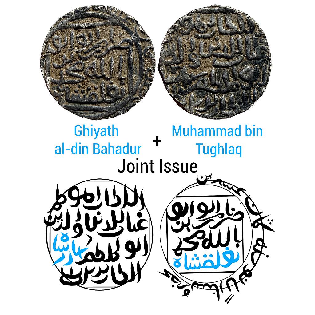 Bengal Sultan Ghiyath al-din Bahadur joint issue with Muhammad bin Tughlaq Sultan of Delhi Hadrat Sunargaon Mint (based on style) Silver Tanka