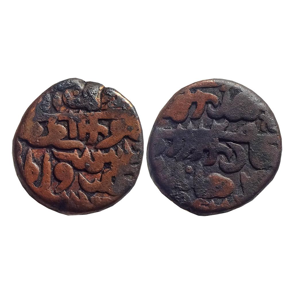 Delhi Sultan Islam Shah Suri Budhandih Mint Copper Paisa