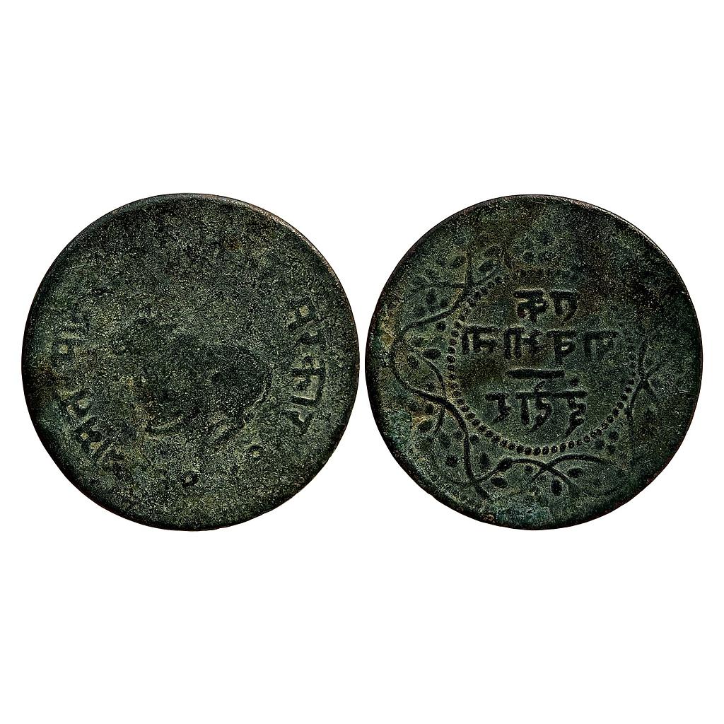 IPS Indore State Shivaji Rao Copper 1/4 Anna