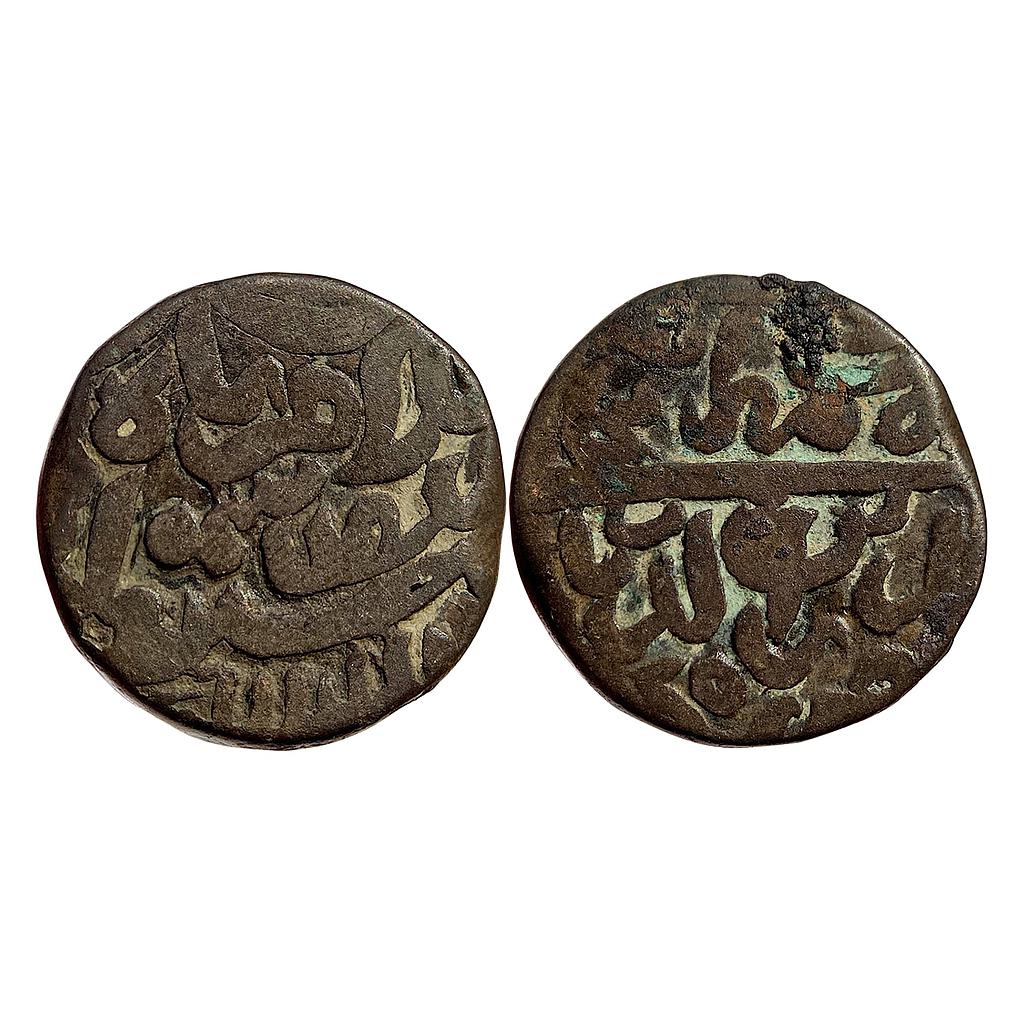 Delhi Sultan Islam Shah Suri Shahgarh Mint Copper Paisa