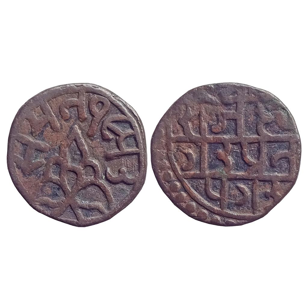 Pratabgarh State Raganath Singh Pratabgarh Mint Copper Paisa