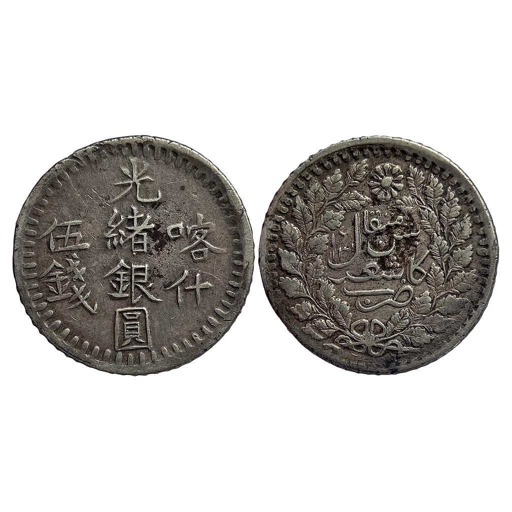 China Sinkiang Province Guangxu Kashgar Mint Silver 5 Mithqual