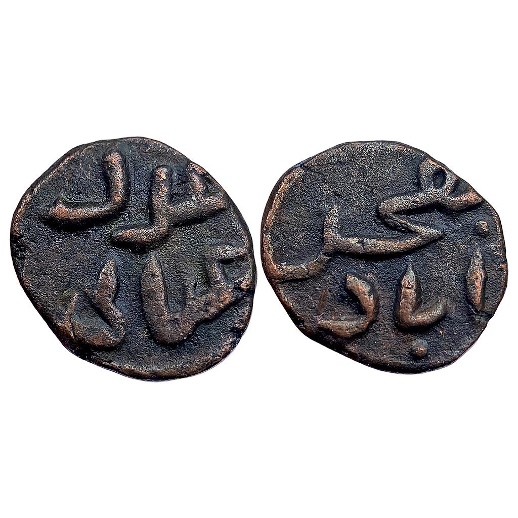 Delhi Sultan Ghiyath al-din Tughluq Fakhrabad Mint Copper Adli (half paika)