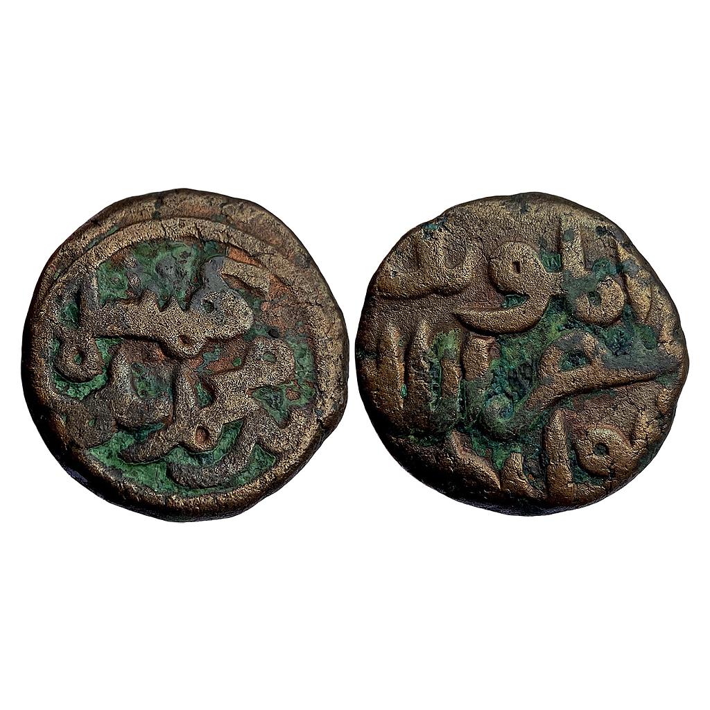 Bahamani Sultan Ghiyath al din Tahmatan Shah Copper Falus