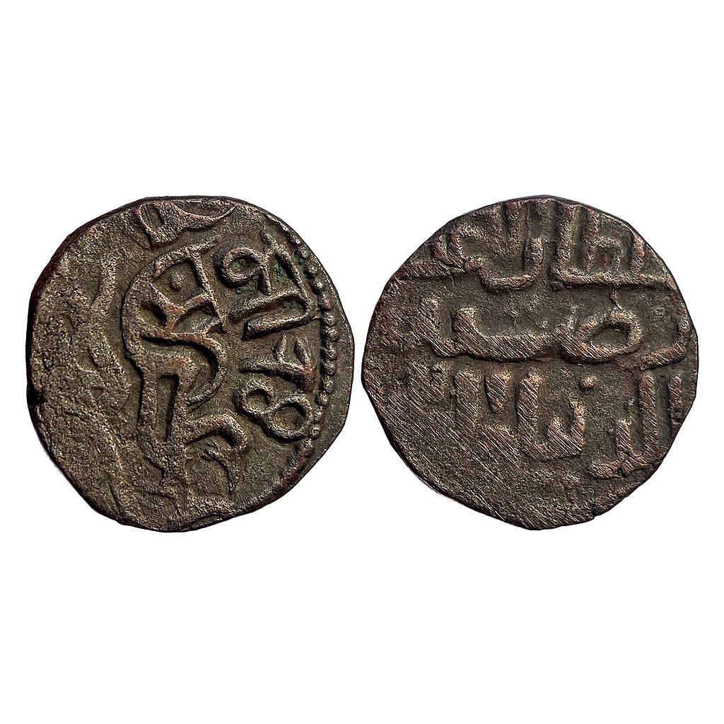 Delhi Sultan Jalalat al-din Radiyya Razia Sultana Dehli Mint Billon Jital