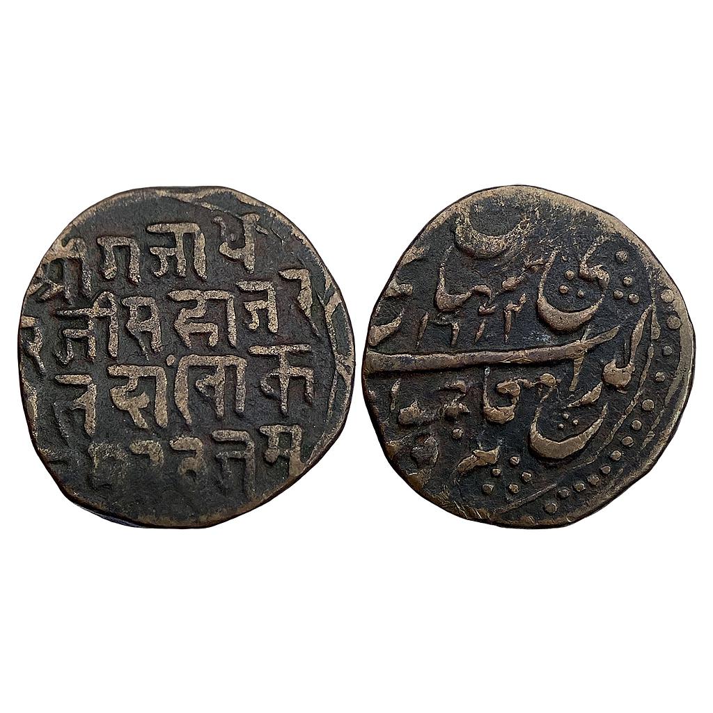 IPS Ladakh State Ranbir Singh VS 1924 Issued Under Dogras of Jammu Copper Paisa