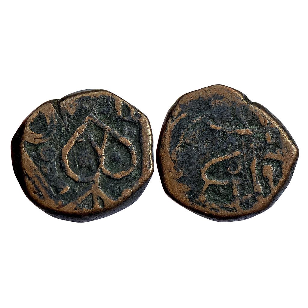 IPS Dewas State British Protectorate Senior Branch Narayan Rao Allote Mint Copper Paisa