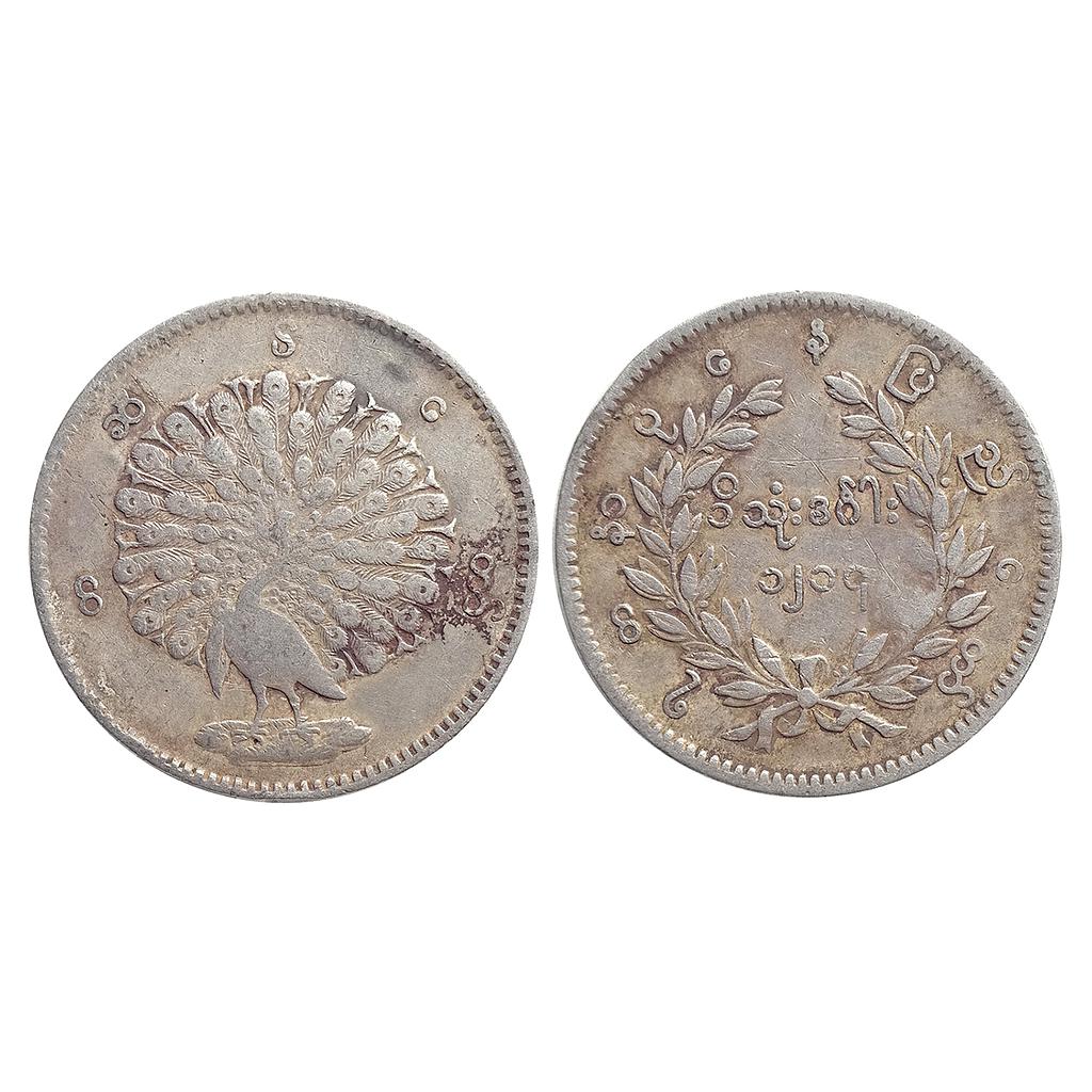 Burma Myanmar Silver Kyat Rupee