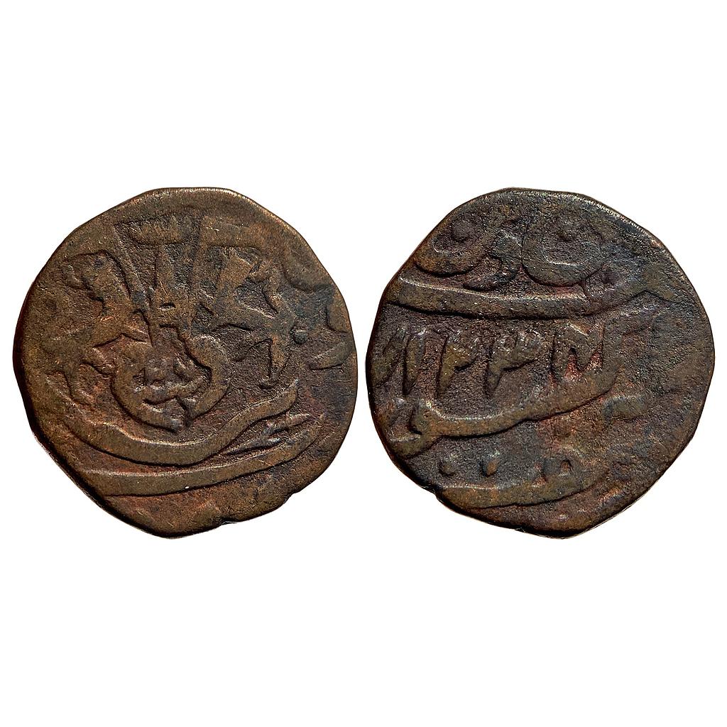 IPS Awadh State Ghazi ud-din Haider Dar us-Sultanate Lakhnau Suba Awadh Mint Copper Falus