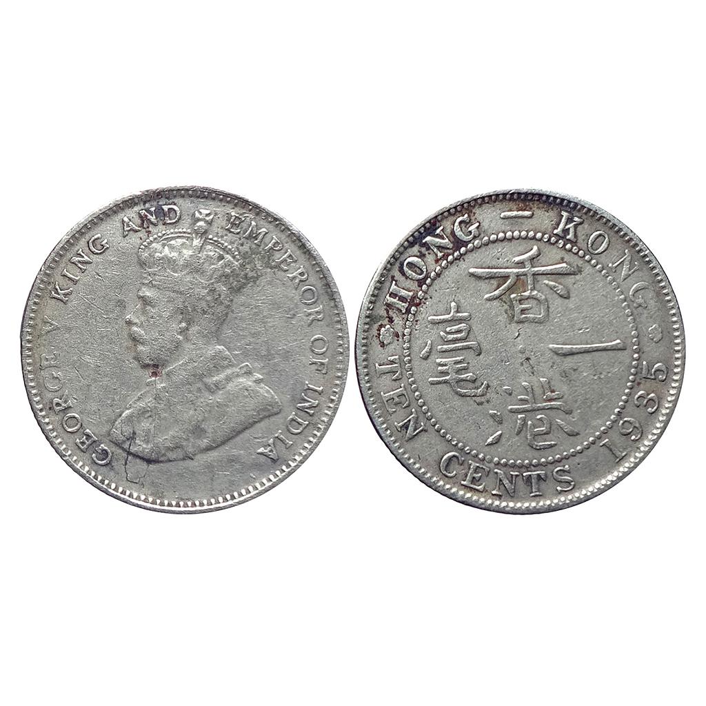 Hong Kong George V Cupro Nickel Ten Cents