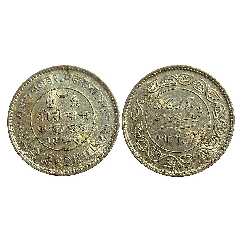 IPS Kutch State Khengarji III with the name of George V Silver 5 Kori