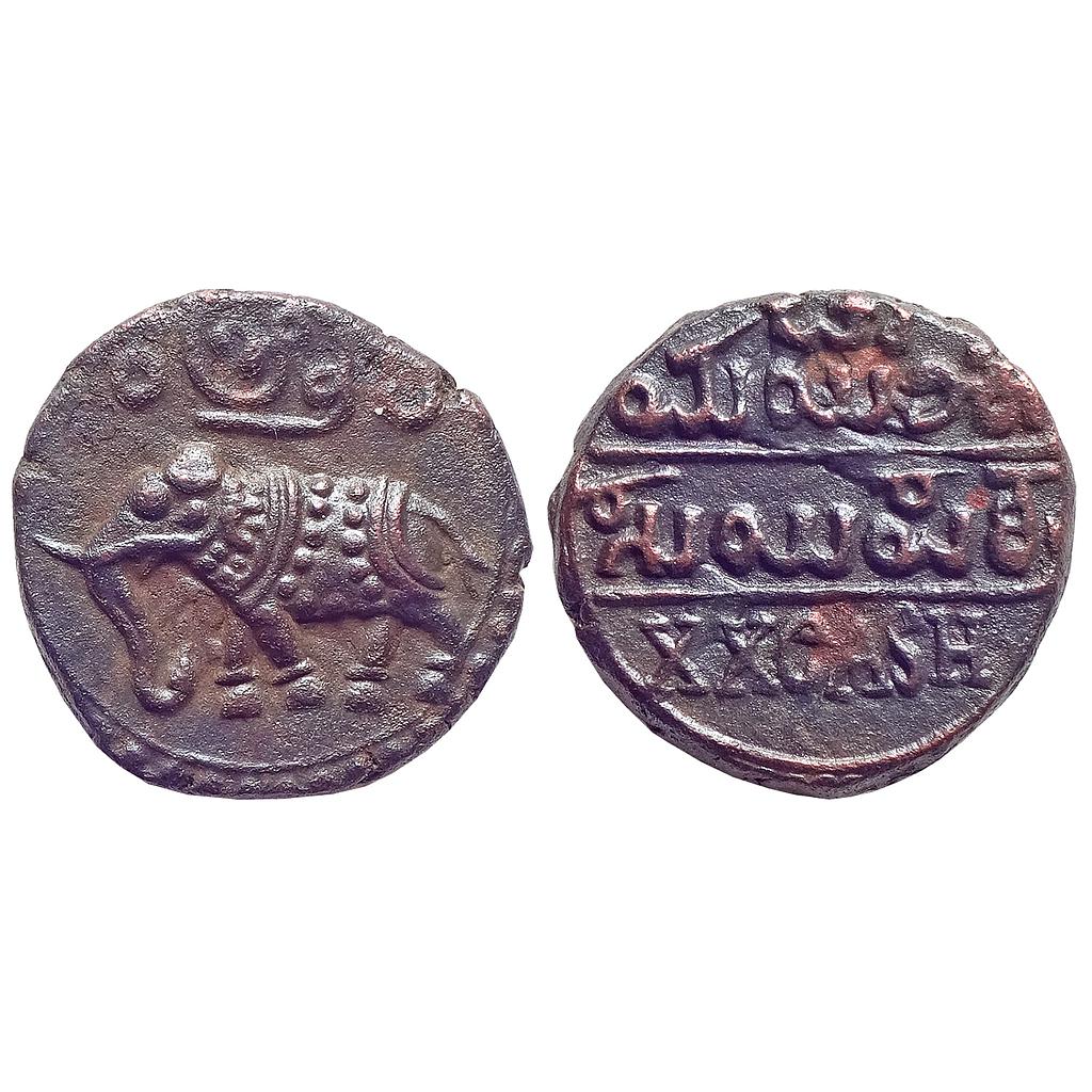 Mysore Krishna Raja Wodeyar Copper 20 Cash