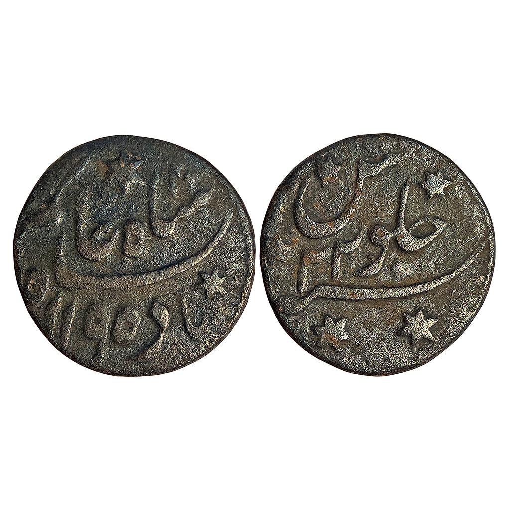 EIC Bengal Presidency Princep’s Coinage INO Shah Alam II Falta Mint Copper 1/4 Anna