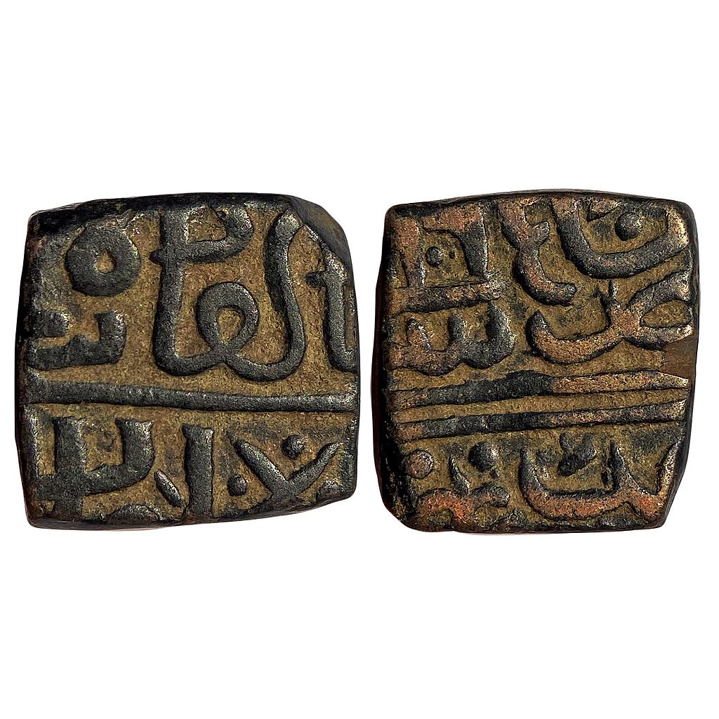 Malwa Sultan Baz Bahadur Mandu Mint Copper Falus