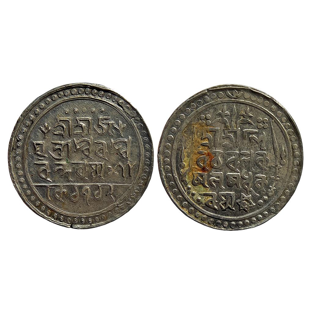 IK Jaintiapur Ram Simha II Silver Rupee