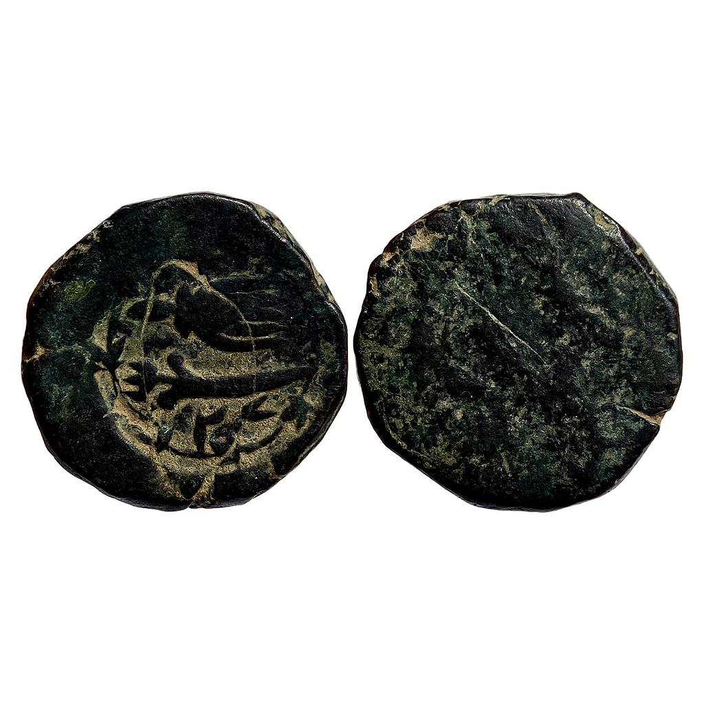 IPS Bhopal State Anonymous Issue Copper Paisa