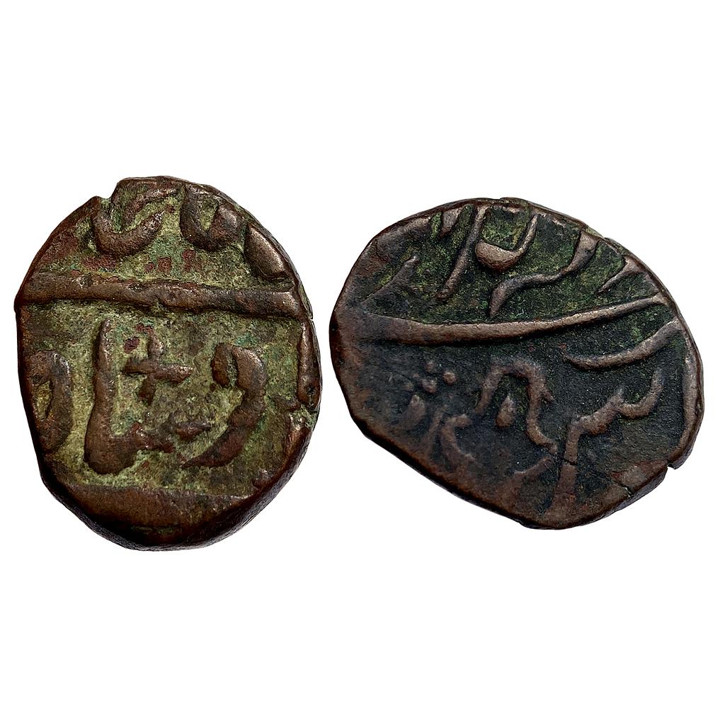 IPS Bharatpur State INO Shah Alam II Mahe Indrapur Mint Copper Takka