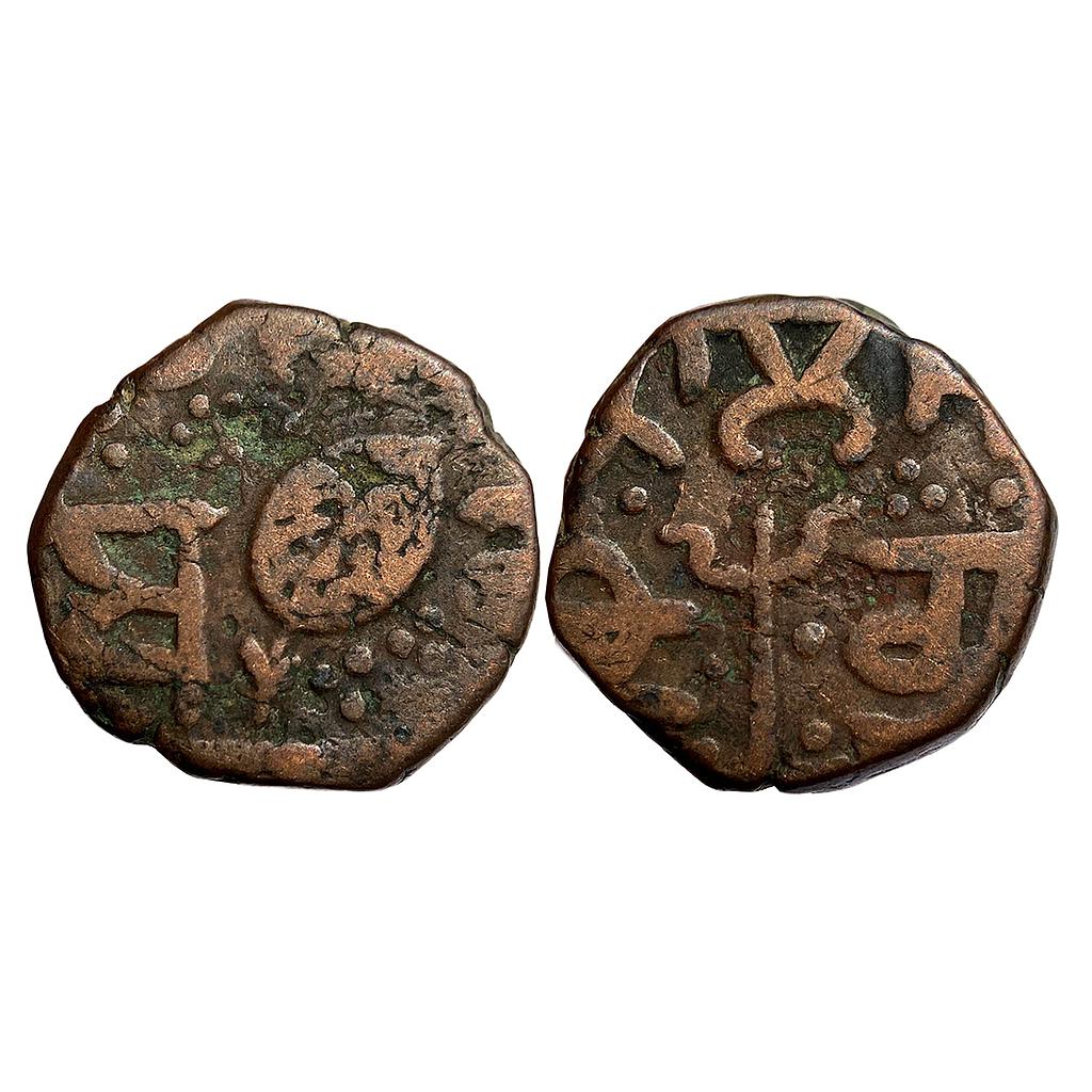 IK Sikh Empire Amritsar Mint Copper Paisa