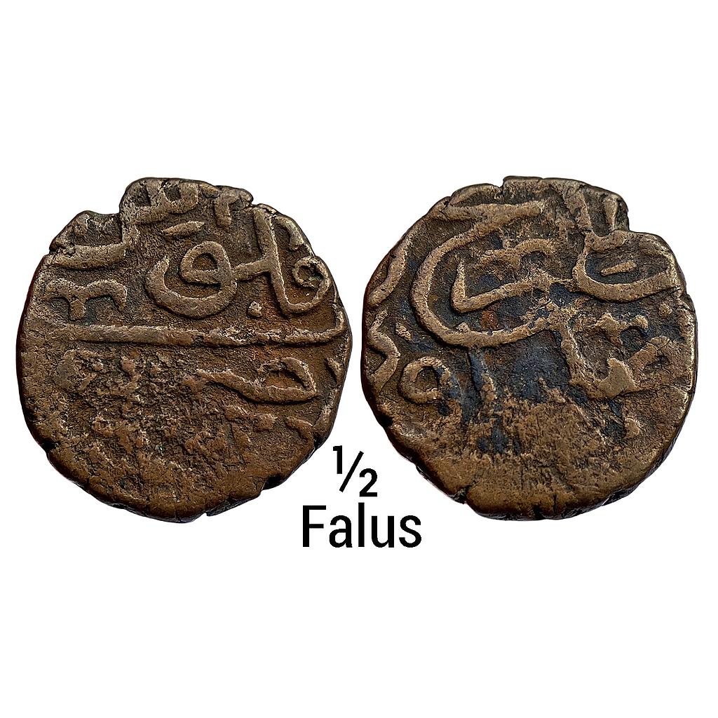 Mughal coin struck in the name of Humayun First Reign Mandu Mint Copper 1/2 Falus