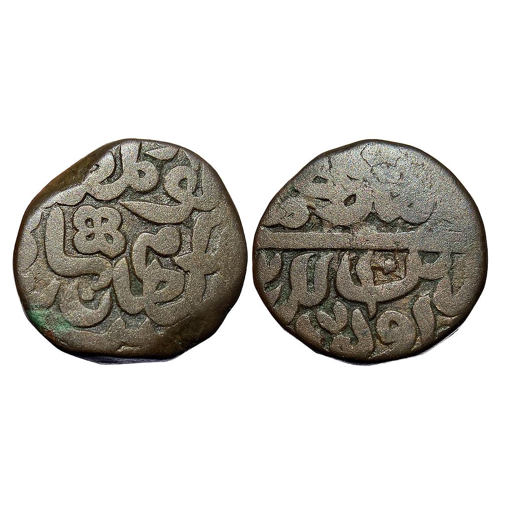 Delhi Sultan Islam Shah Suri Awadh Mint Copper Paisa
