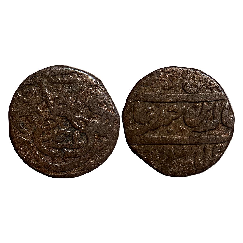 IPS Awadh State Ghazi-ud-din Haider Dar-Al-Amaret Lucknow Suba Awadh Mint Copper Falus