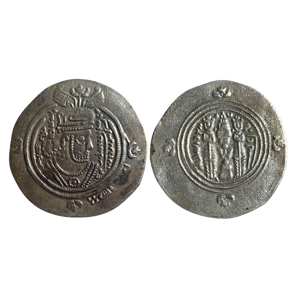 Arab Sasanian Coinage Islamic pre-reform coinage Ubayd Allah Ibn Ziyad Silver Dirham