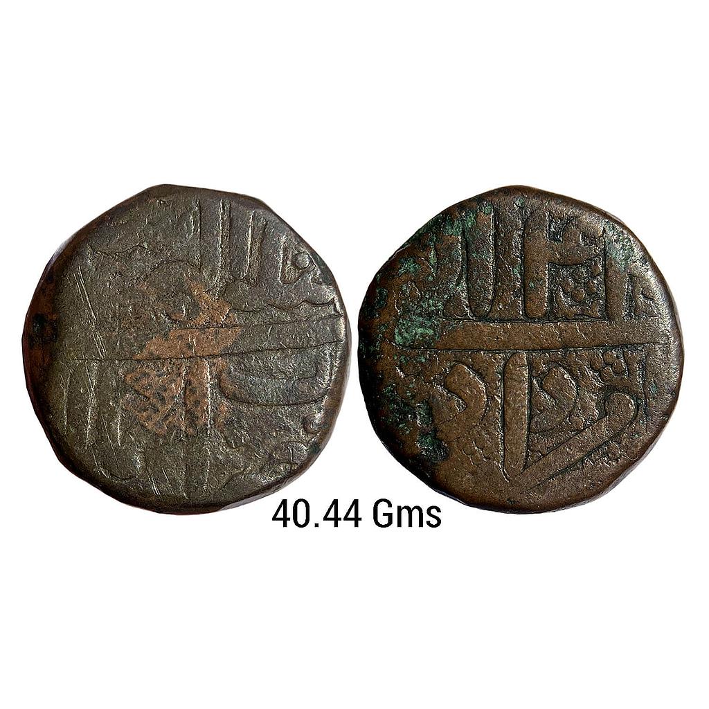 Mughal Akbar Ahmadabad Mint Ilahi Type Ilahi Month Amardad Leo Copper Double Dam Tanka