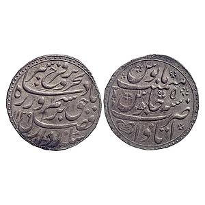 Mughal Farrukhsiyar Itawa Mint Silver Rupee