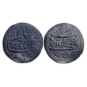 Mughal Nepal Issue imitating design of Mughal rupees Jahangir with name of Pratapmalla of 