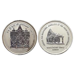 Shree Mahakali Shree Mahalakshmi Shree Mahasaraswati Minted For Kalpataru Jewellers At The